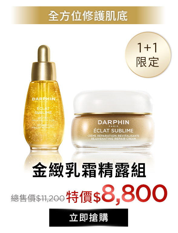 奢寵潔顏養膚組