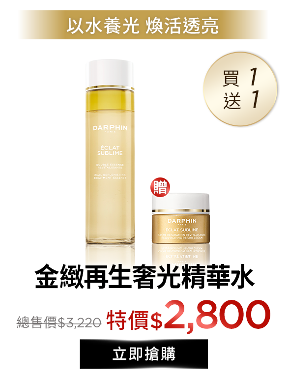 奢寵潔顏養膚組