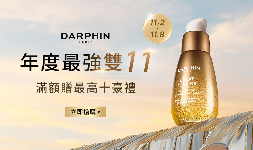 朵法 本月強打優惠