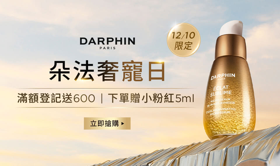 朵法 本月強打優惠