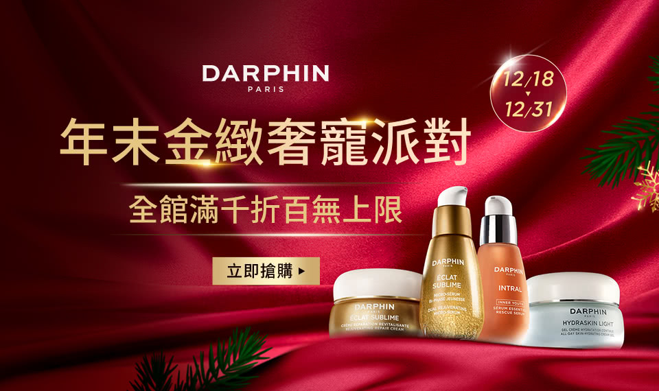 朵法 本月強打優惠