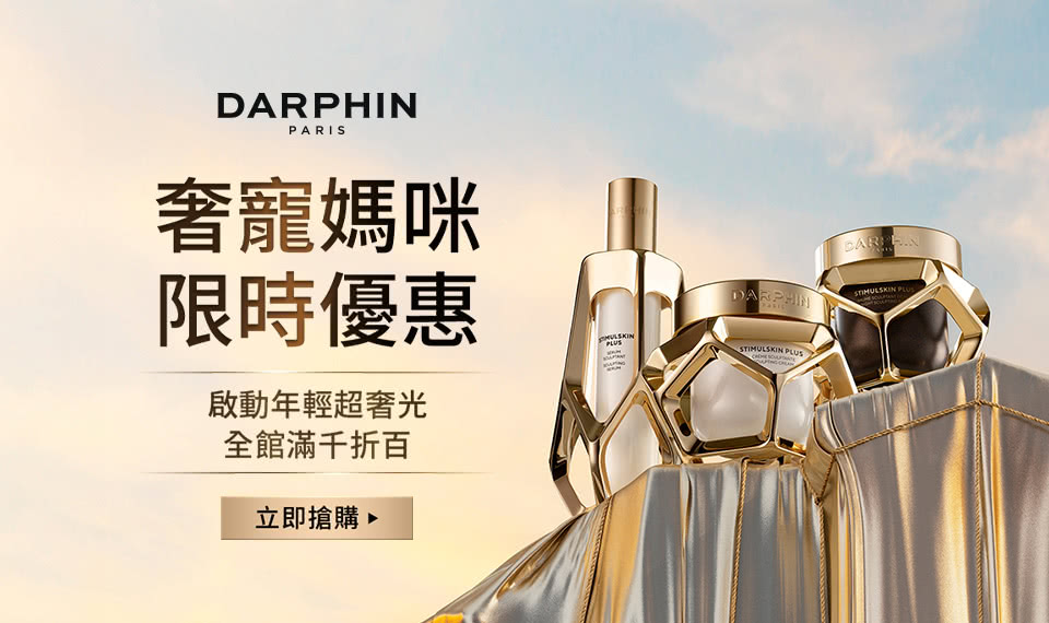 朵法 本月強打優惠