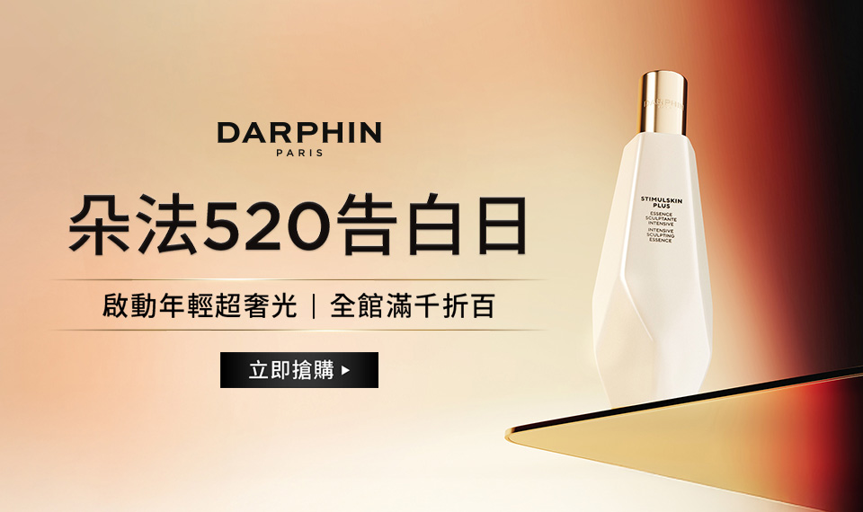 朵法 本月強打優惠
