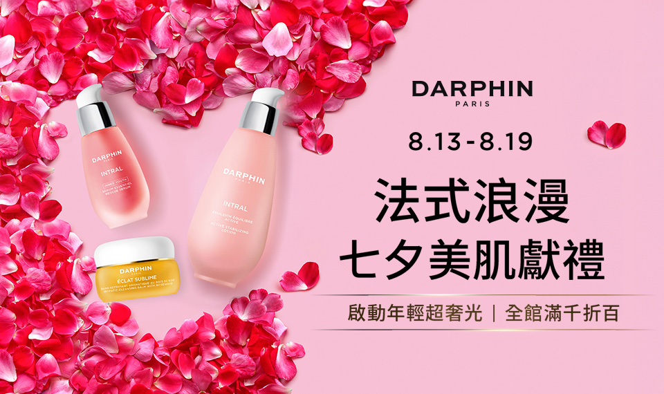 朵法 本月強打優惠