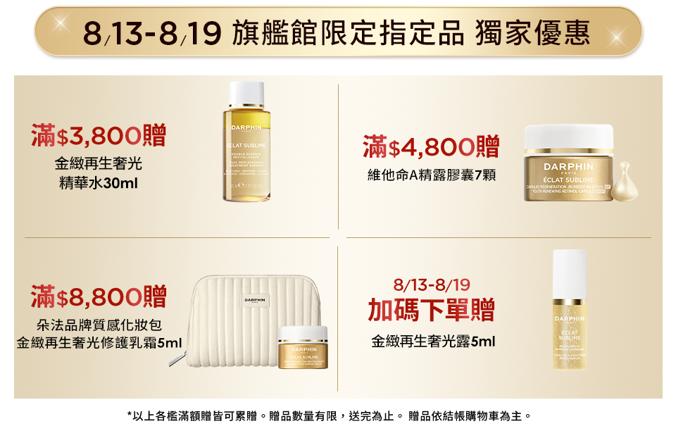滿額贈