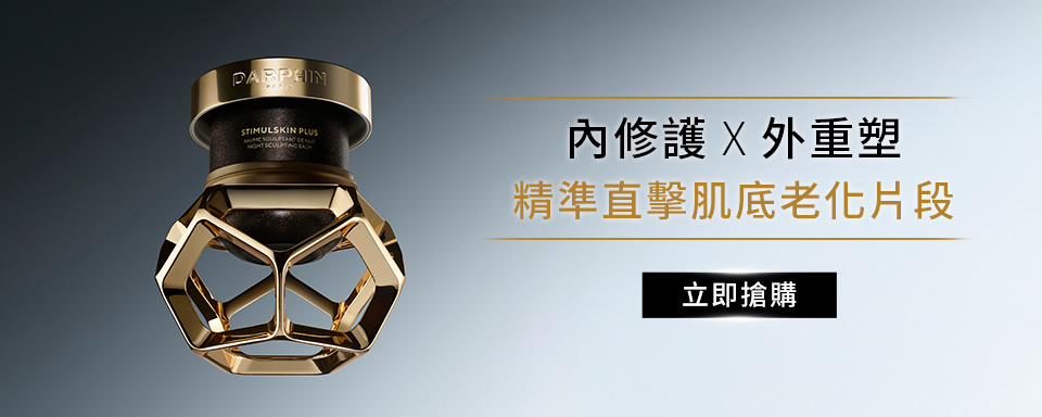 深海翡翠蘊活緊塑系列