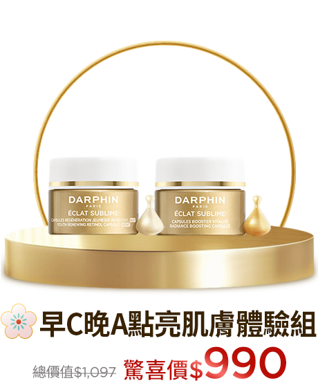 粉紅穩膚保濕組