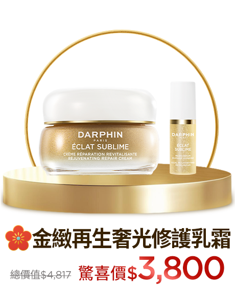 甜橘精露舒緩亮澤組​​