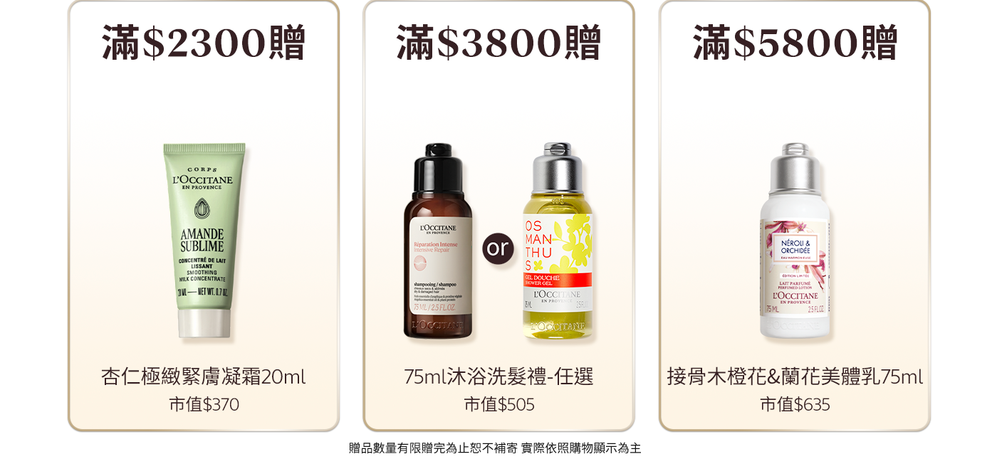 滿額贈好禮