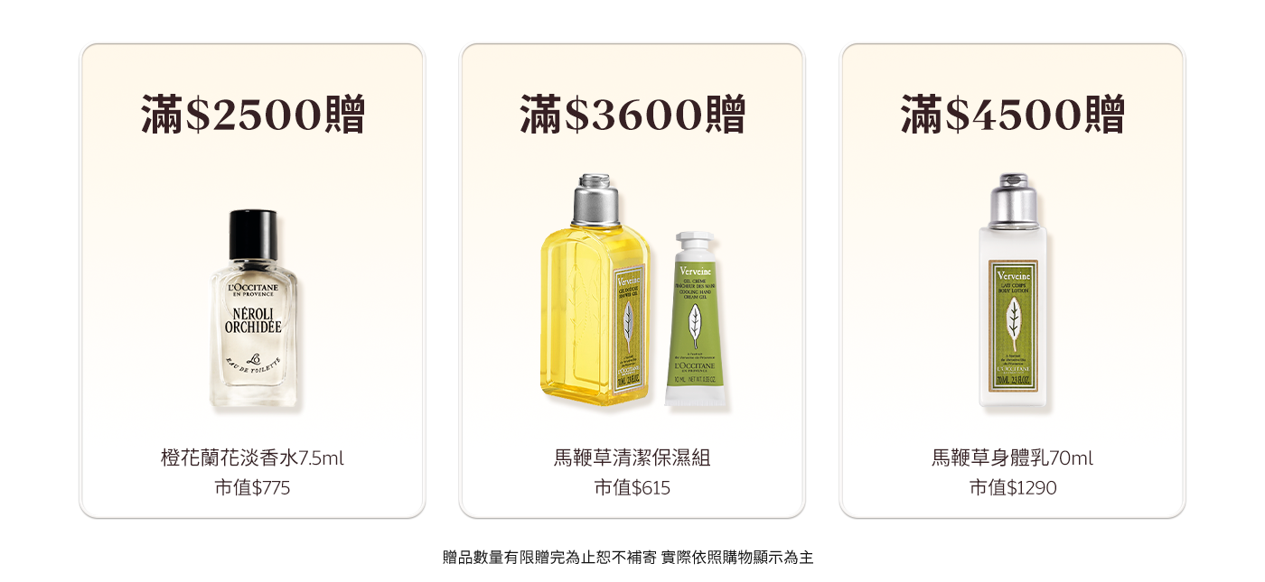 滿額贈好禮