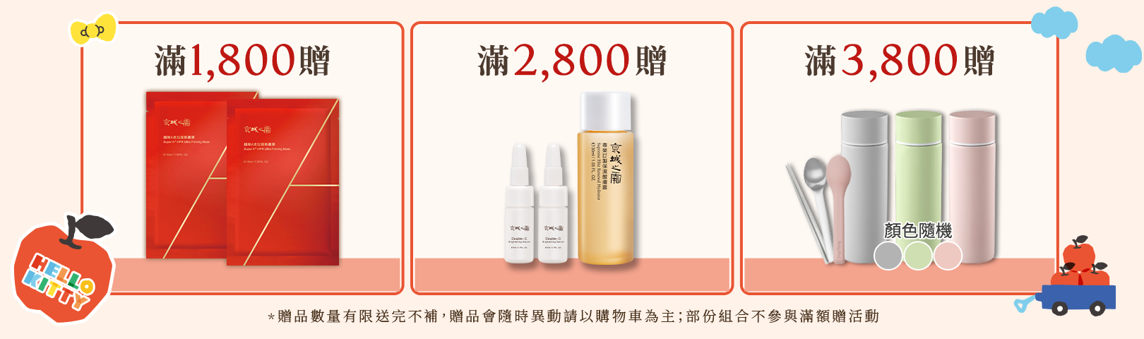 本周優惠