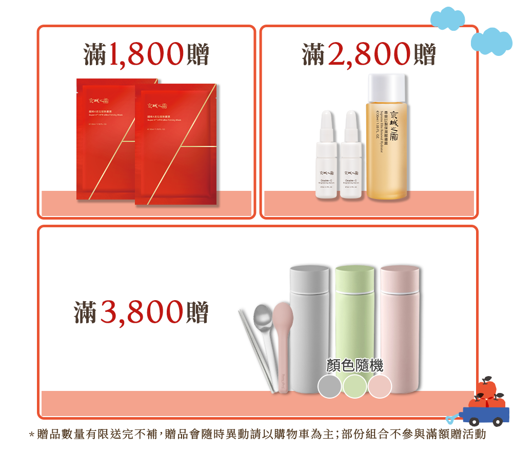 本周優惠