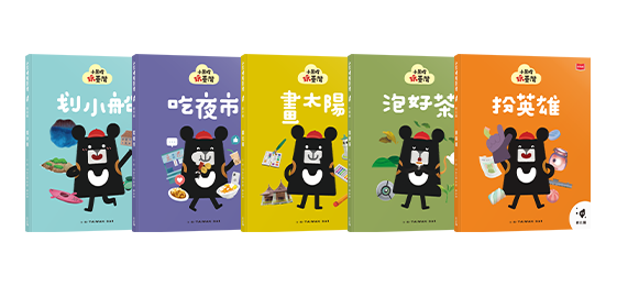 從童年到未來