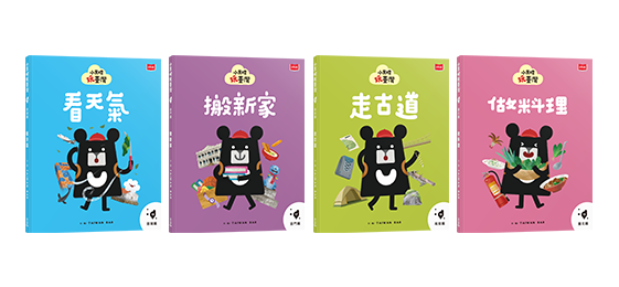理解到行動