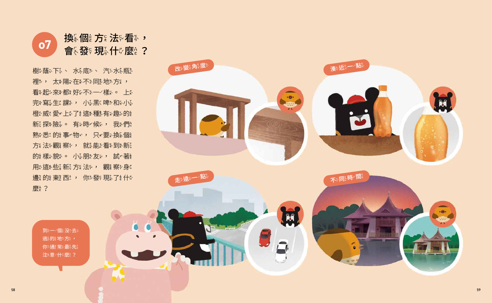 伴讀指南內頁
