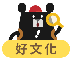 好文化