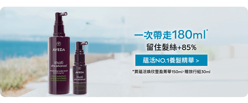 蘊活煥欣豐盈菁華