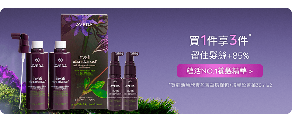 蘊活煥欣豐盈菁華