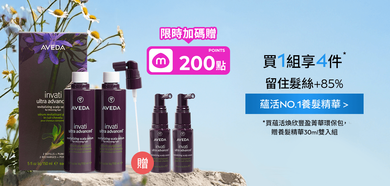 蘊活煥欣豐盈菁華環保包