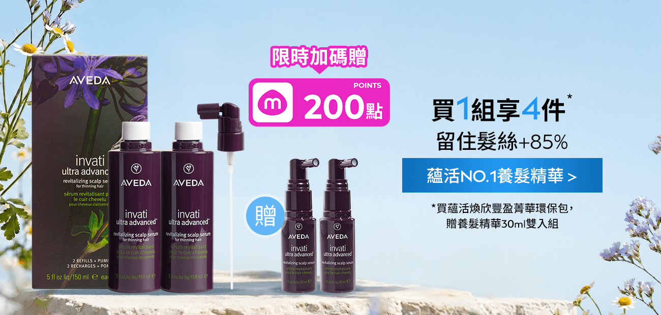 蘊活煥欣豐盈菁華環保包