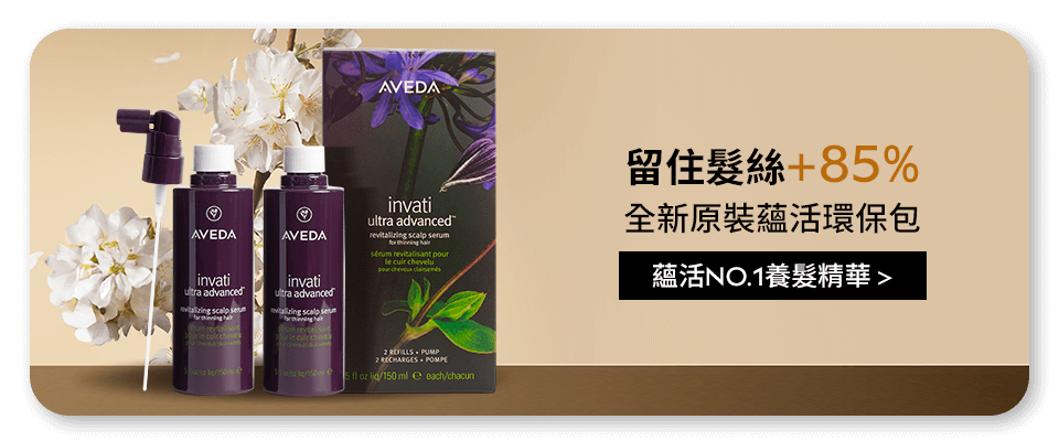 蘊活煥欣豐盈菁華