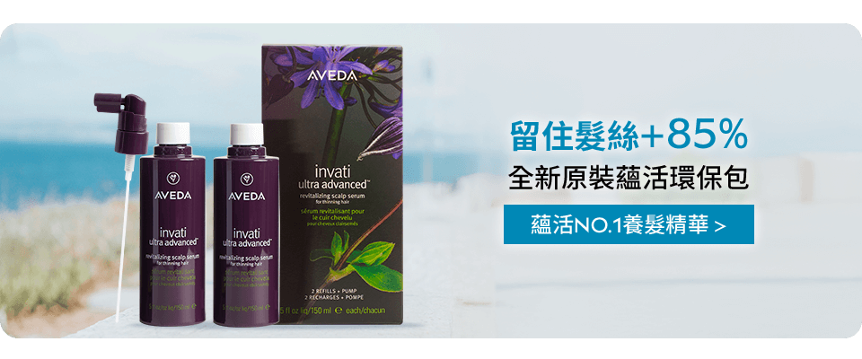 蘊活煥欣豐盈菁華