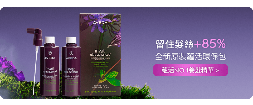 蘊活煥欣豐盈菁華