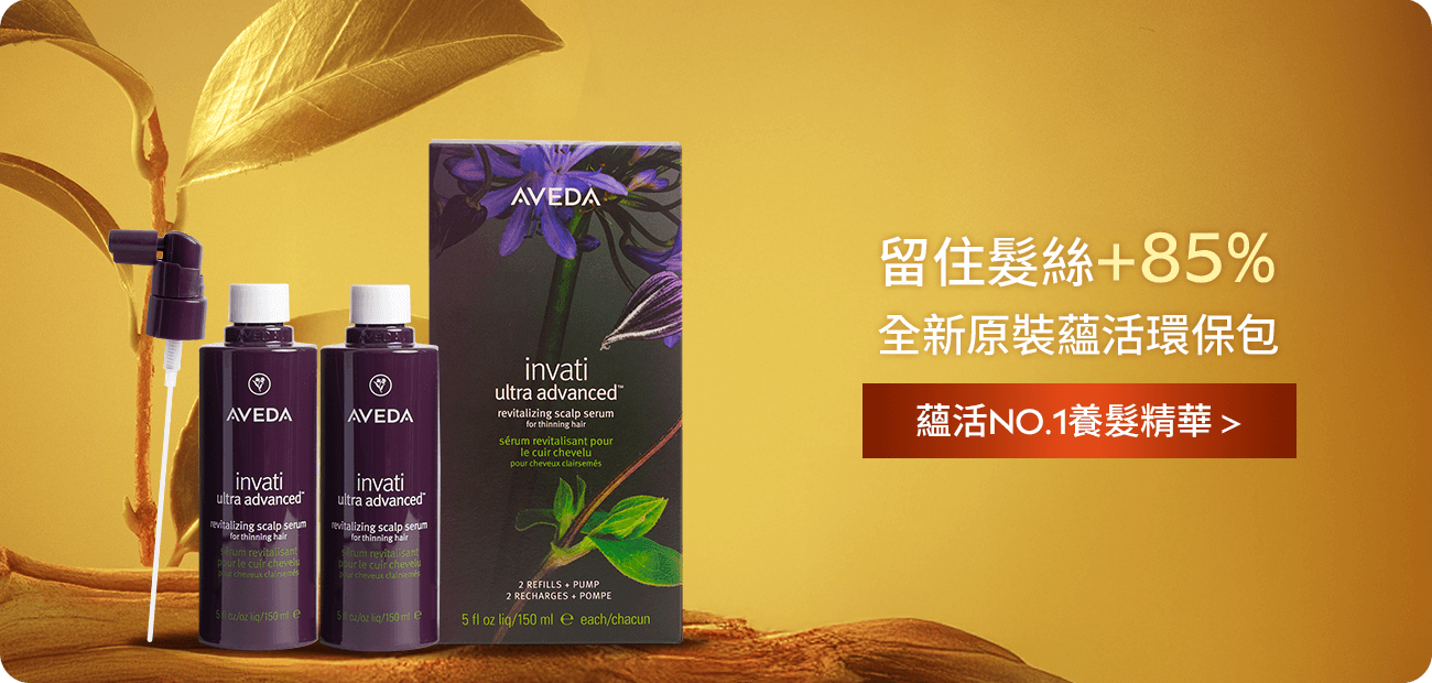 蘊活煥欣豐盈菁華環保包