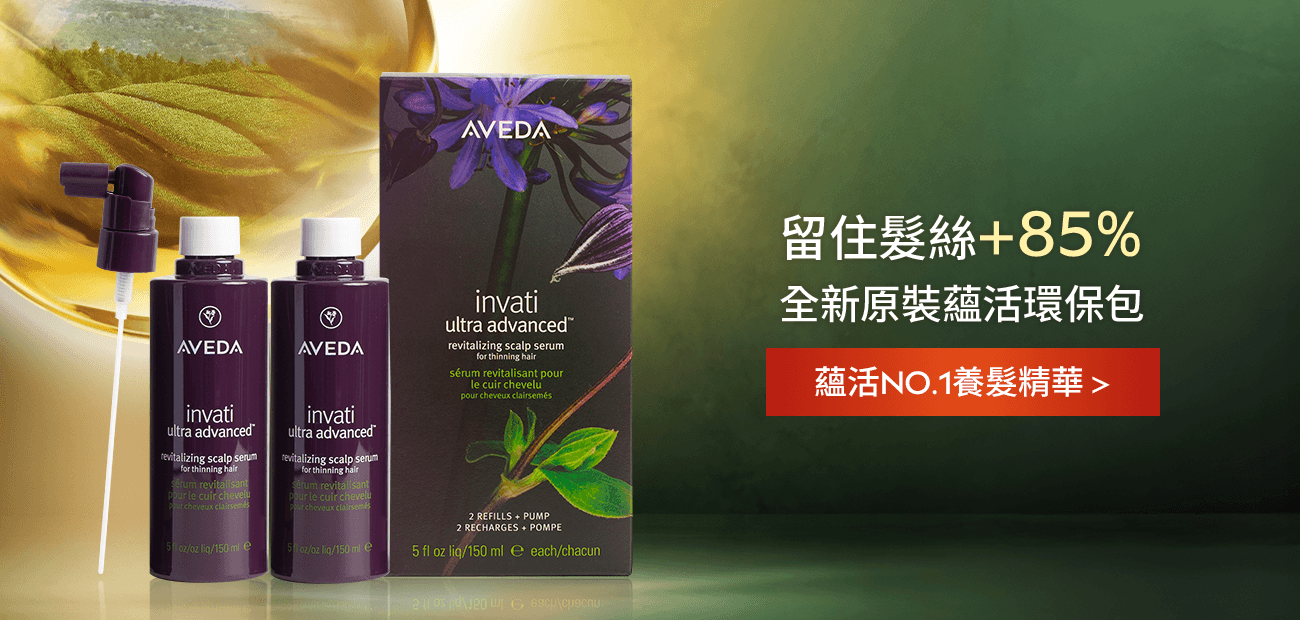 蘊活煥欣豐盈菁華環保包