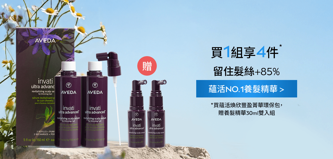 蘊活煥欣豐盈菁華環保包