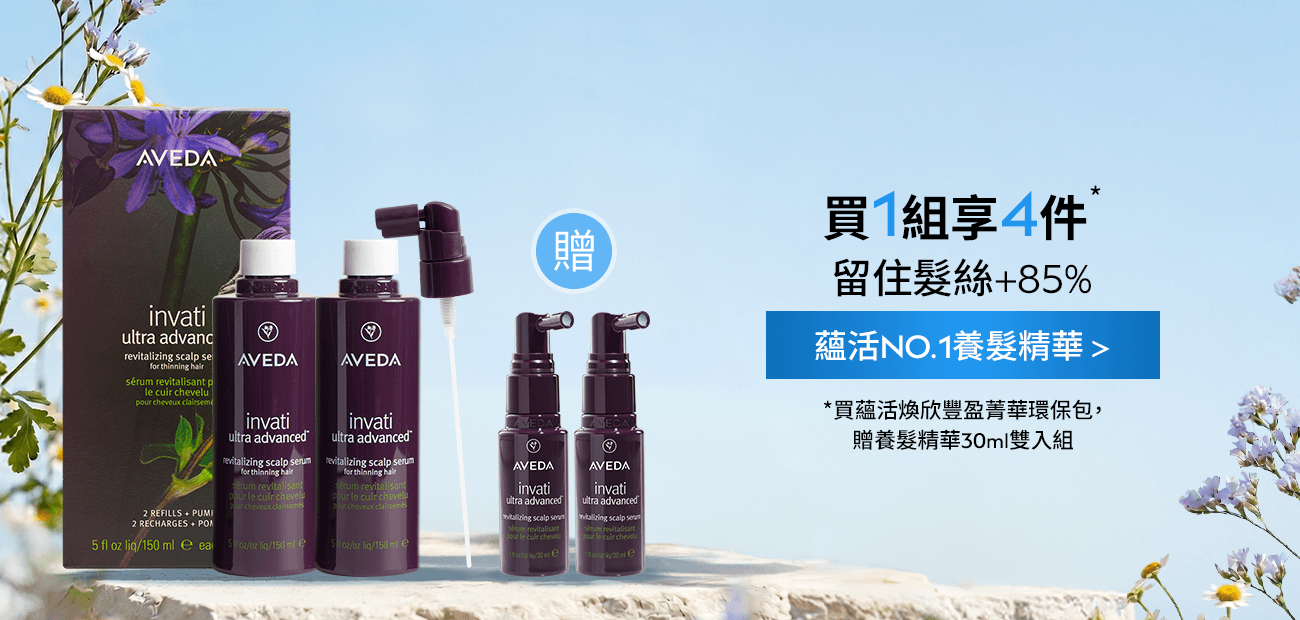 蘊活煥欣豐盈菁華環保包