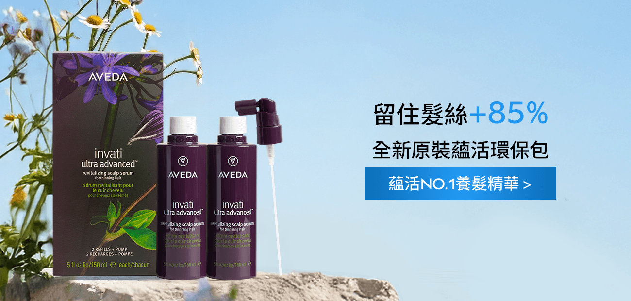 蘊活煥欣豐盈菁華環保包