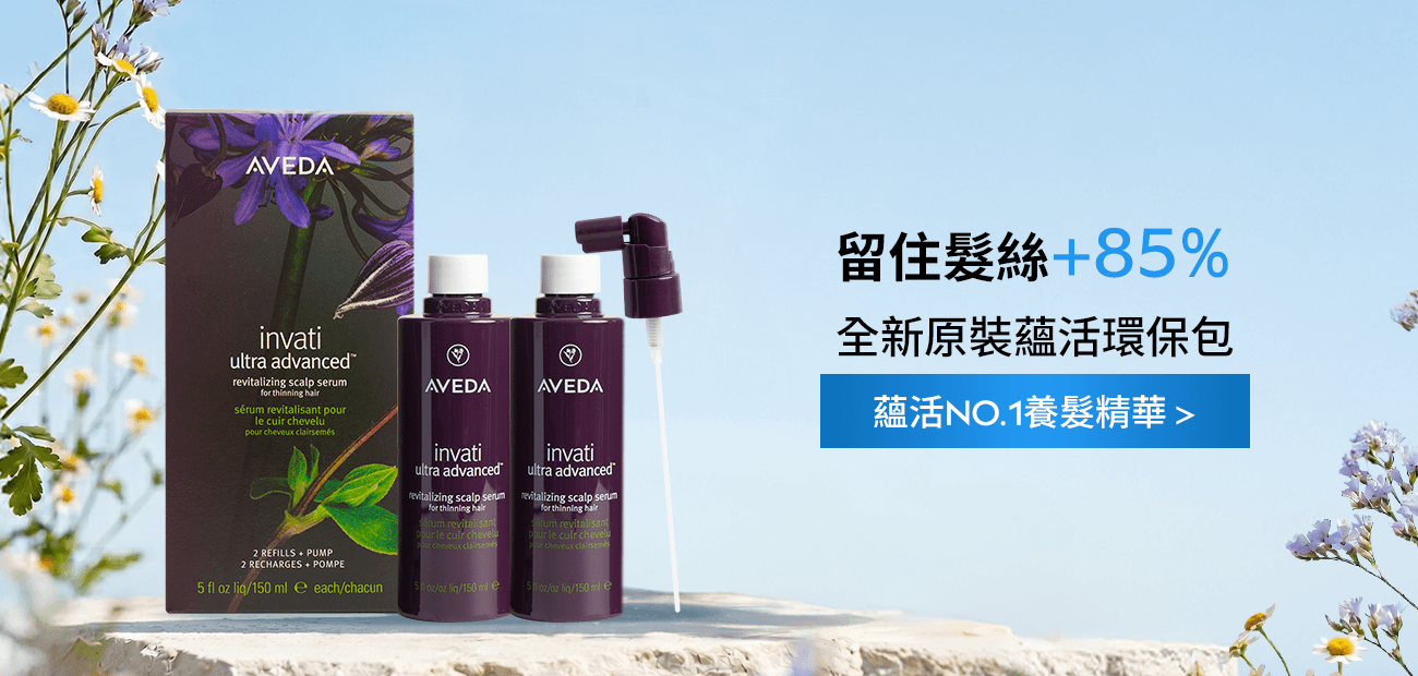 蘊活煥欣豐盈菁華環保包
