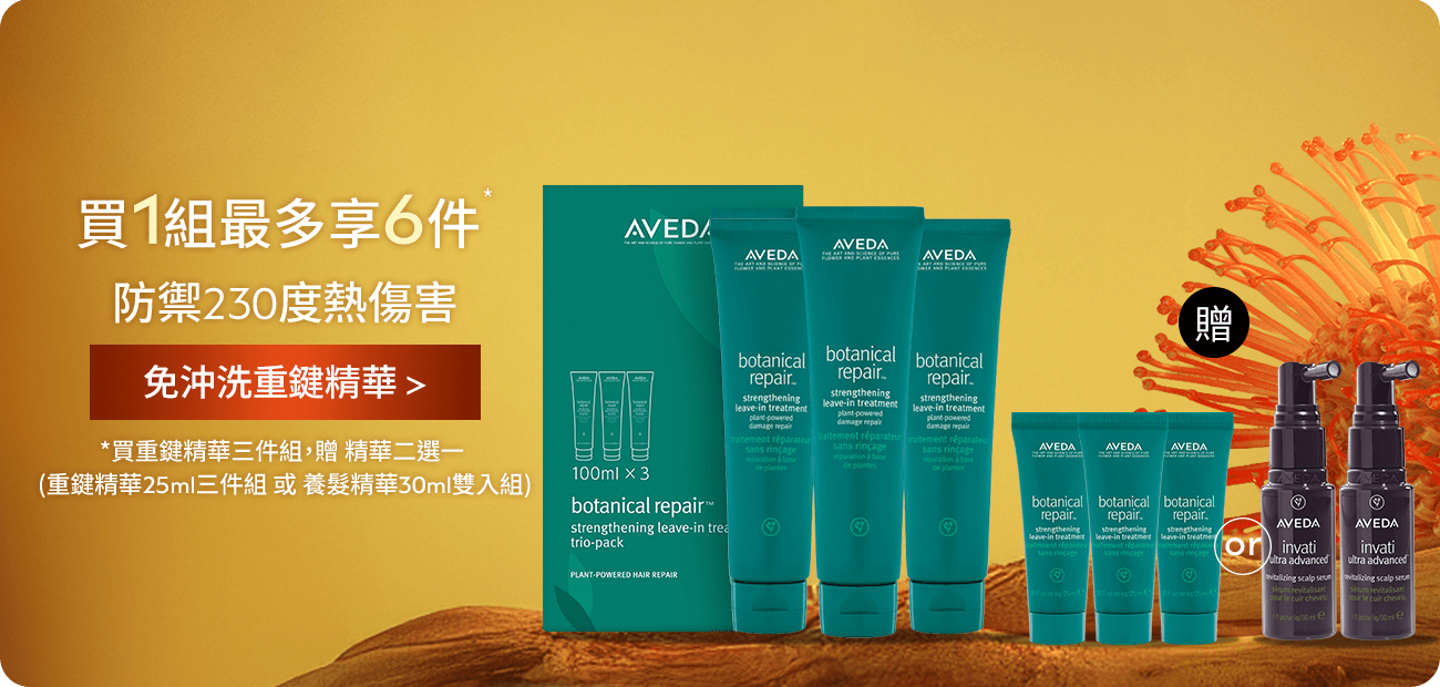 重鍵精華三件組