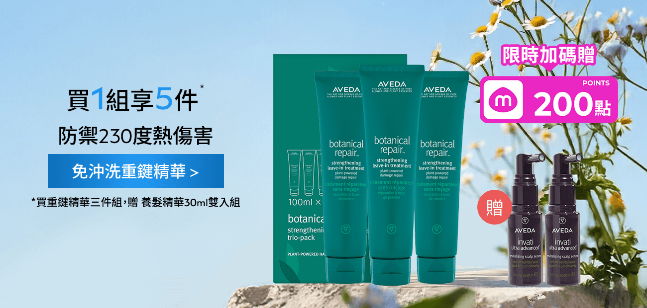 重鍵精華三件組