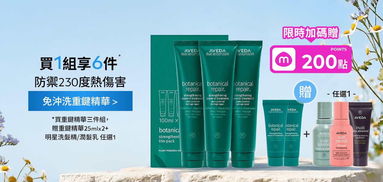 重鍵精華三件組