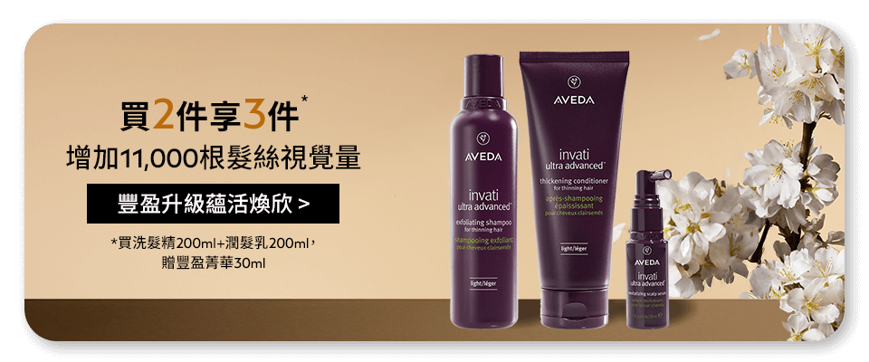 蘊活煥欣