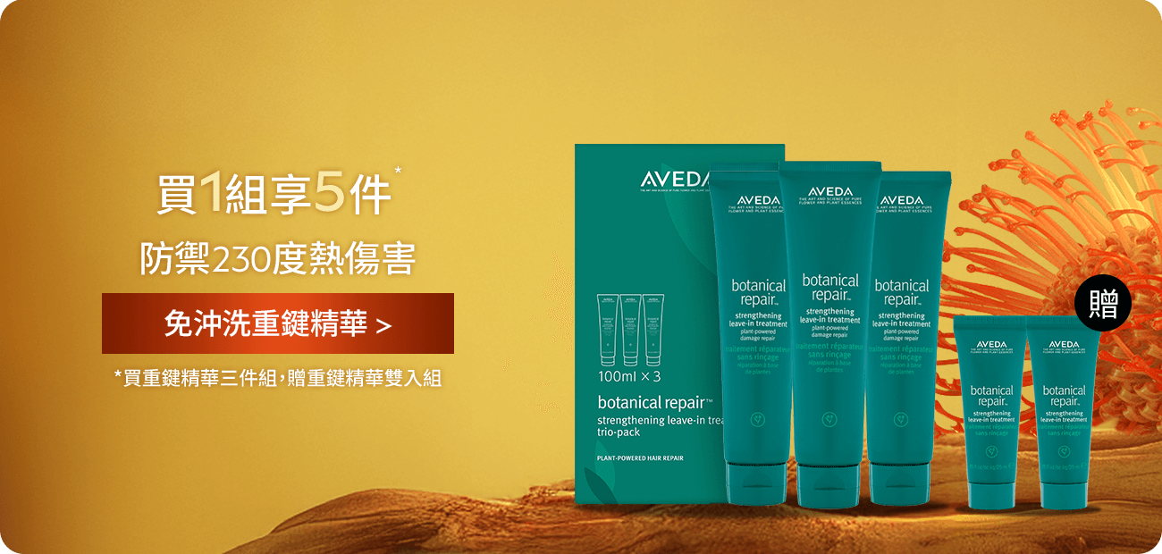 重鍵精華三件組