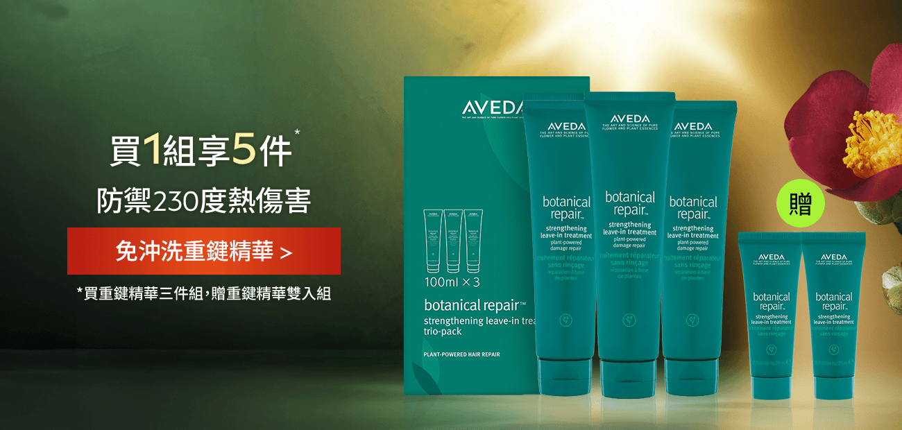 重鍵精華三件組