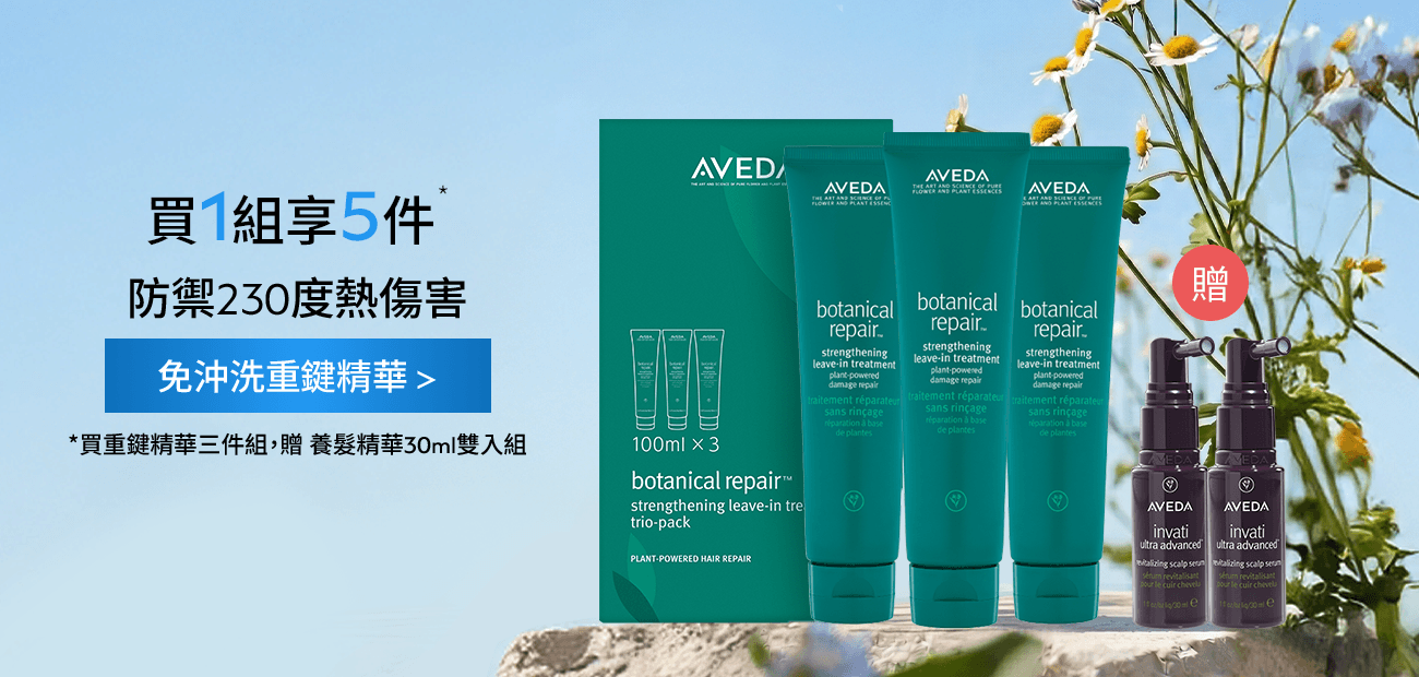 重鍵精華三件組