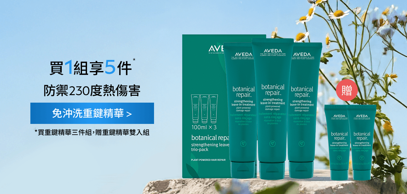 重鍵精華三件組