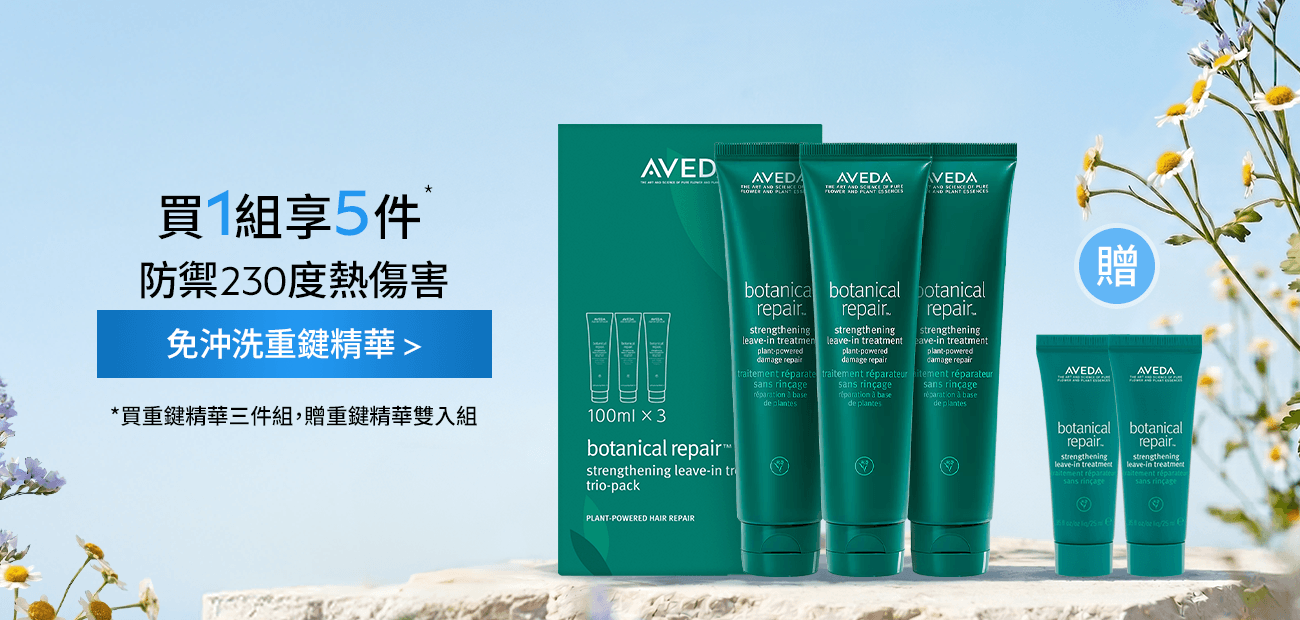 重鍵精華三件組