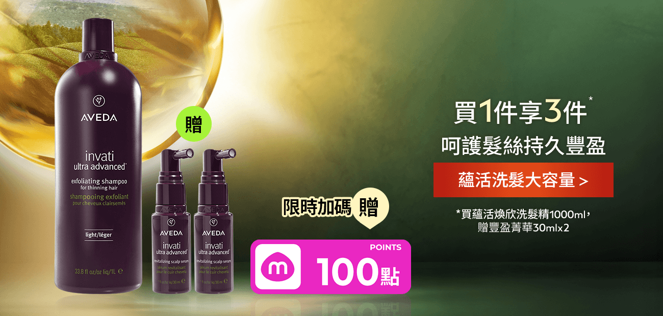  蘊活煥欣洗髮精1000ml