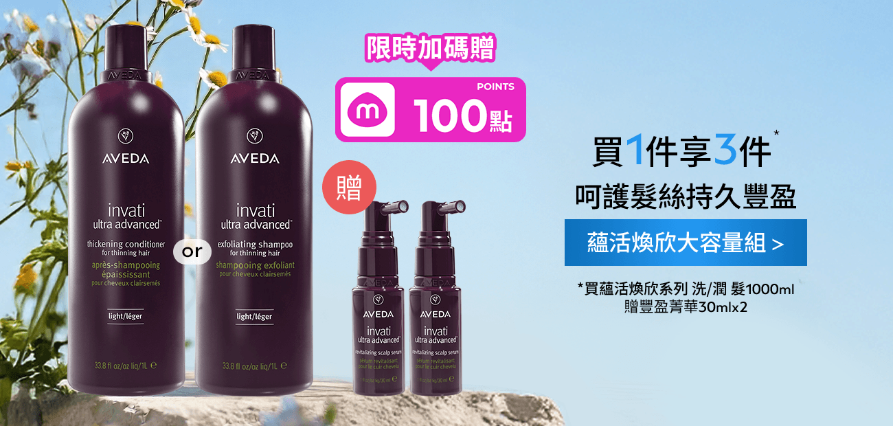 蘊活煥欣系列洗/潤髮1000ml