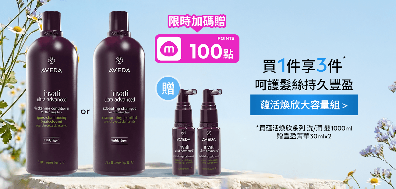 蘊活煥欣系列洗/潤髮1000ml