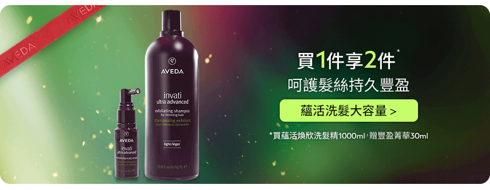  蘊活煥欣洗髮精1000ml