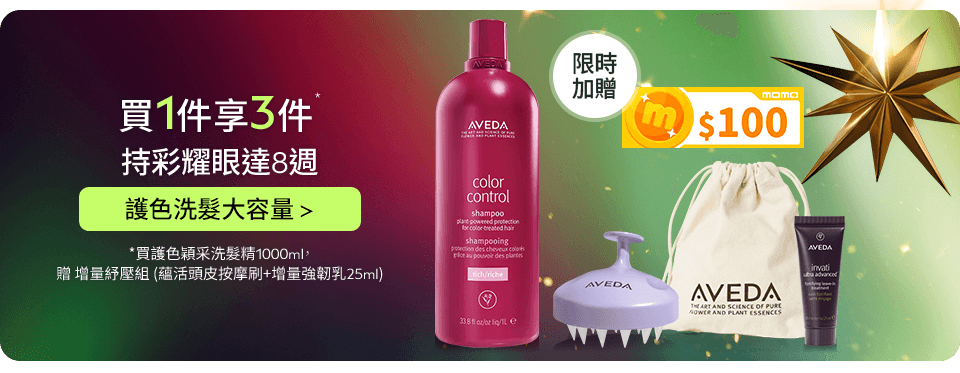 護色穎采洗髮精1000ml