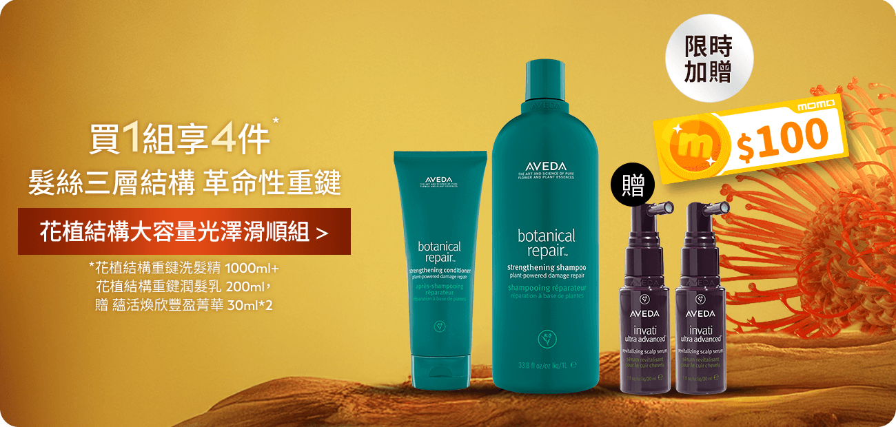 花植結構大容量組