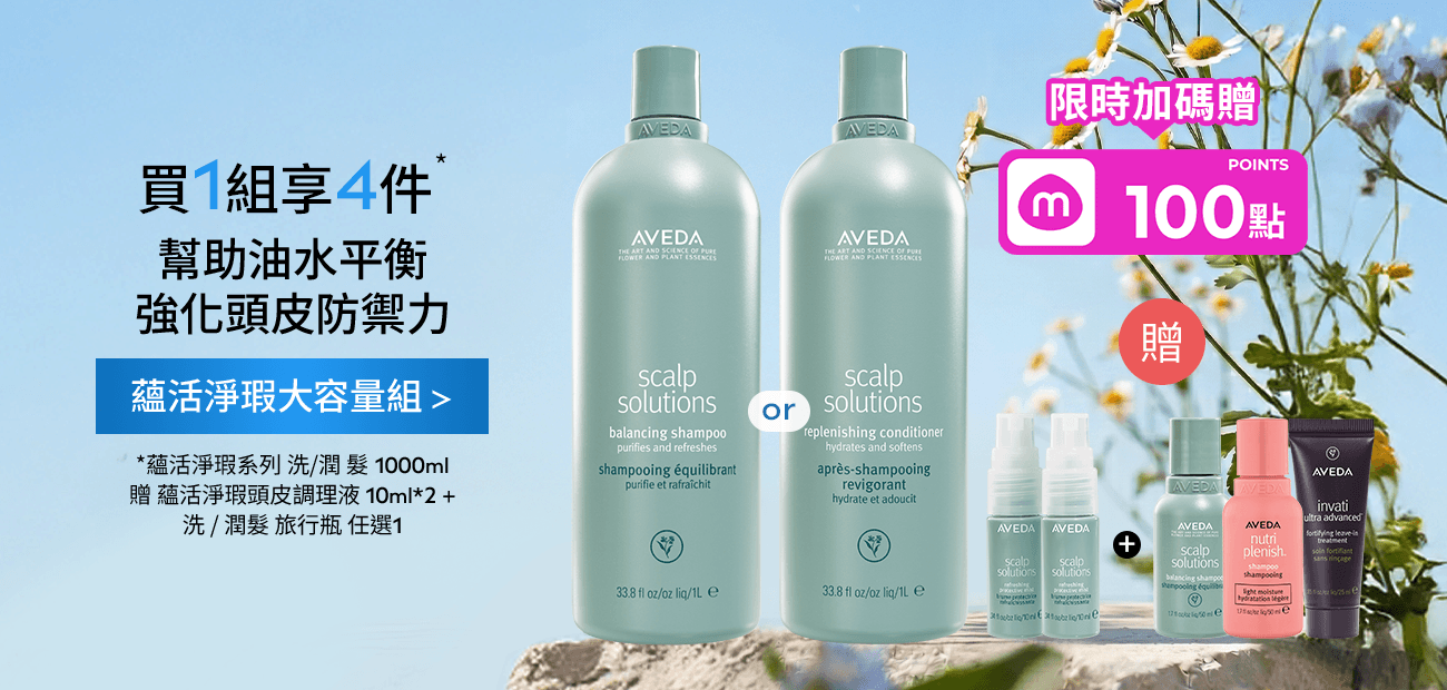 蘊活淨瑕系列洗/潤髮1000ml