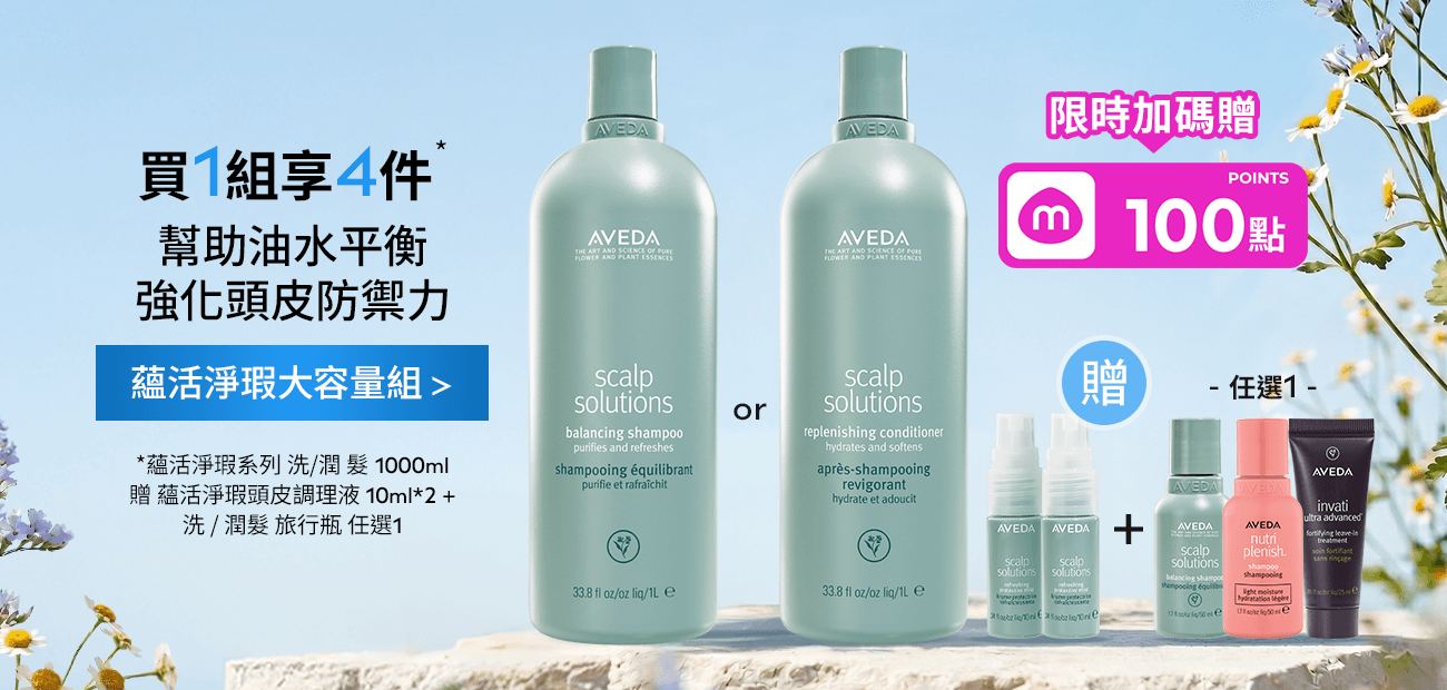 蘊活淨瑕系列洗/潤髮1000ml
